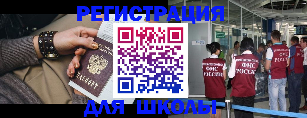 временная регистрация госуслуги в Рыльске