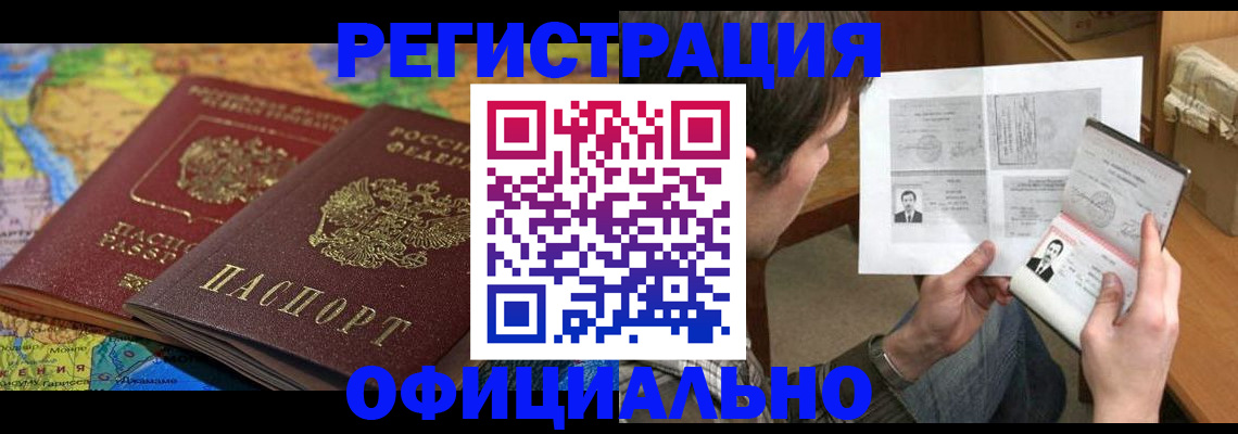 временная регистрация адрес в Рыльске