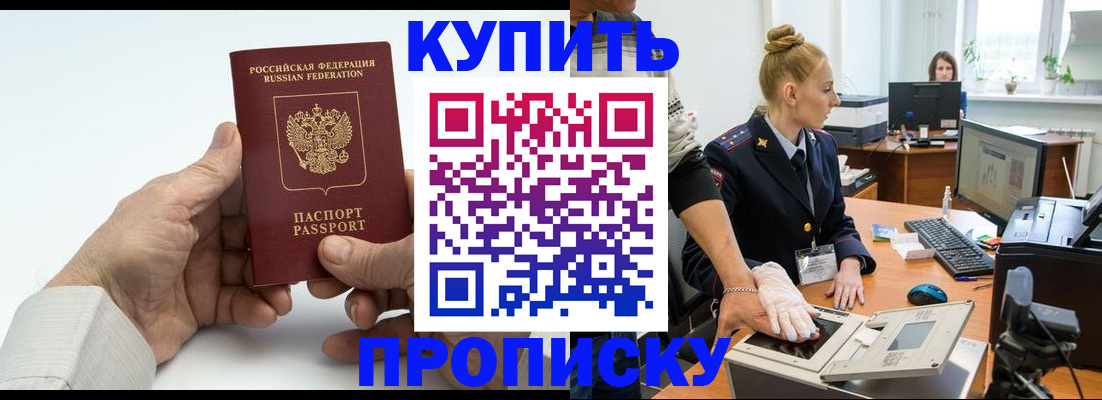 временная регистрация поиск в Рыльске