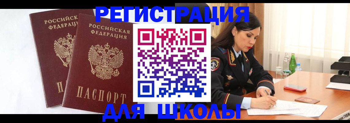 миграционный учет в Рыльске