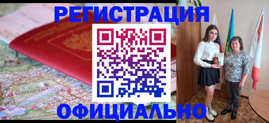 временная регистрация гарантия в Рыльске