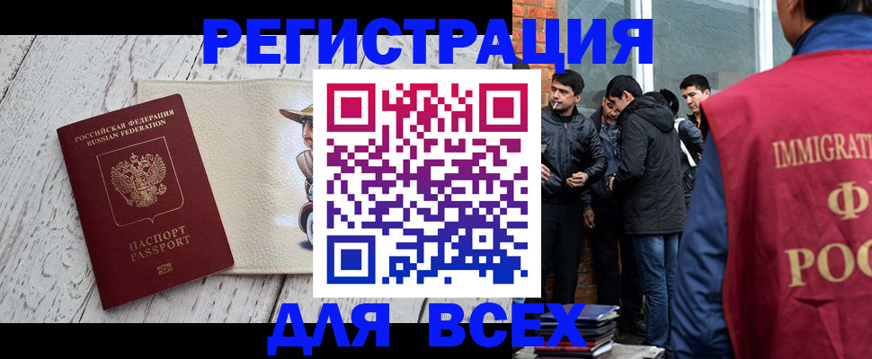 миграционный учет в Рыльске