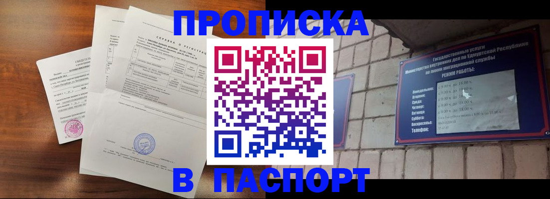 миграционный учет в Рыльске