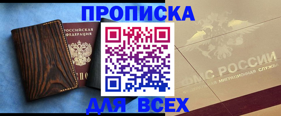 пропишу в квартире в Рыльске