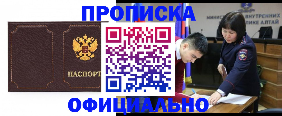 прописка от собственника в Рыльске