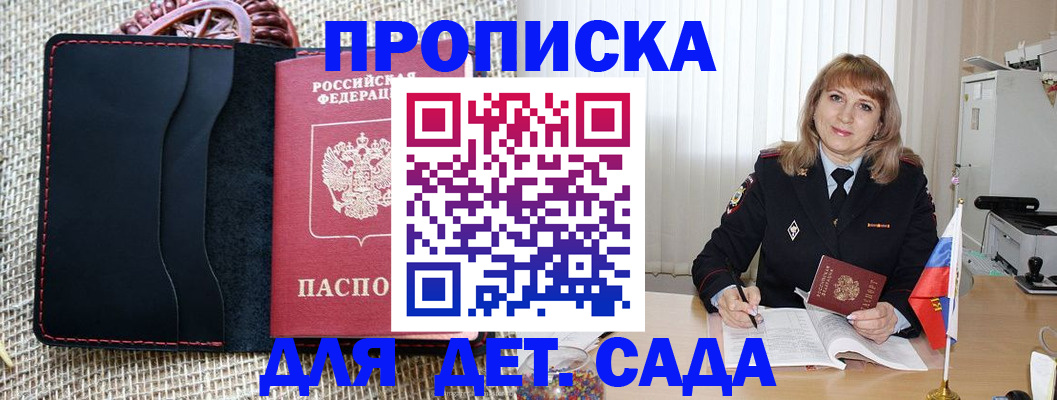 временная регистрация гарантия в Рыльске