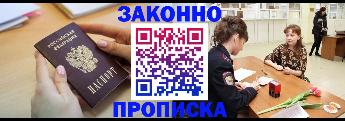 пропишу в квартире в Рыльске