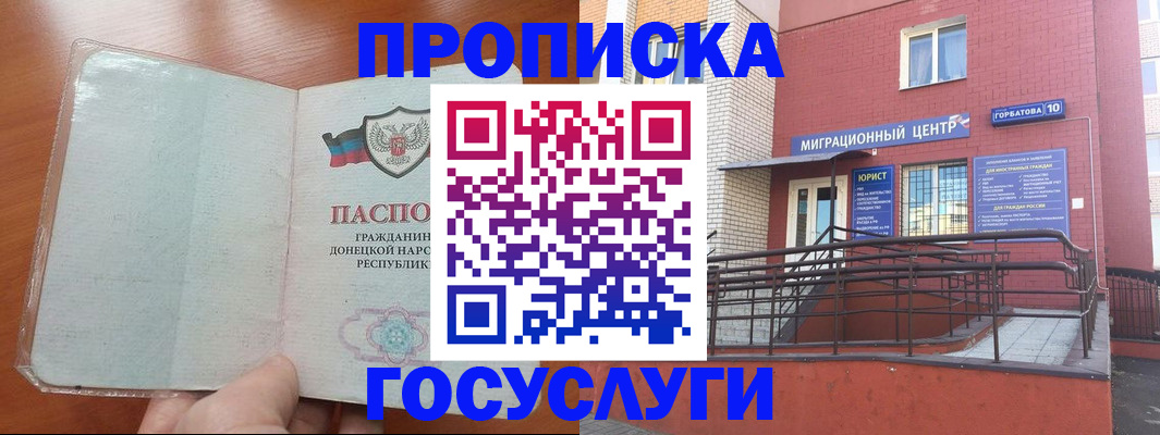 временная регистрация для всех в Рыльске