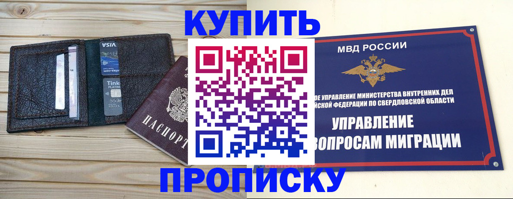 прописка поиск в Рыльске